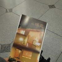 北瑞苑 - 