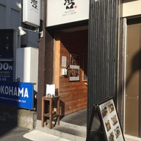 鉄板ダイニング 哲 - 