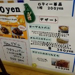 サヒルイチナナ - 