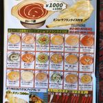 カリーゾーン - 