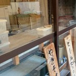 手打ち麺やきそば専門 真打みかさ 本店 - 手打ち