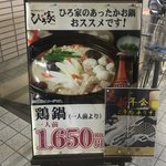 ひろ家 - ひろ家 -