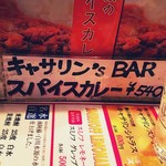 キャサリン'sBAR - 