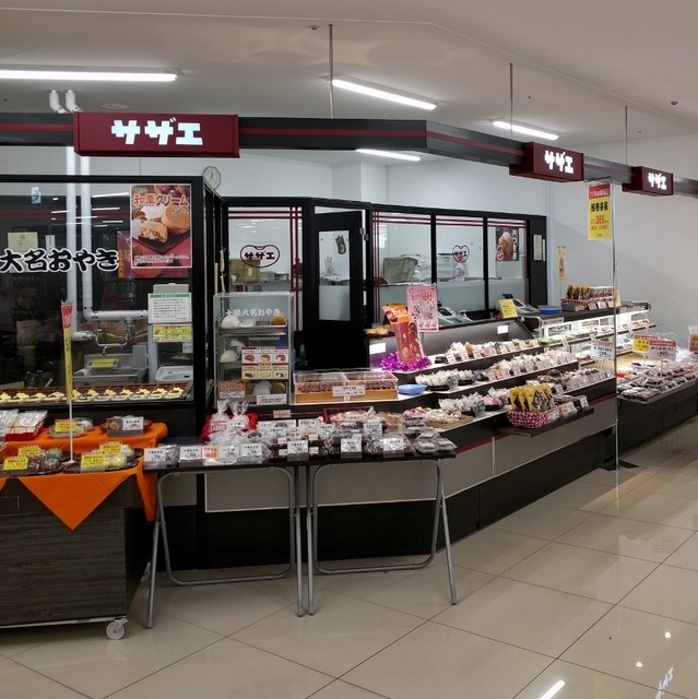 サザエ 西友元町店 元町 札幌 和菓子 食べログ