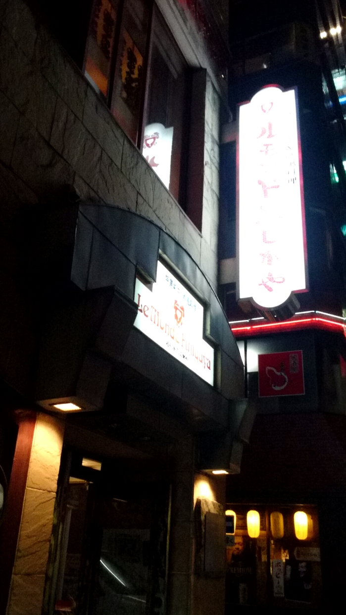 静鉄ホテルプレジオ 静岡駅南 name=