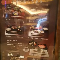 福寿館 大阪難波店 - 