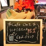 Antique Café On ℃ - 