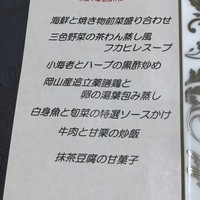 中国料亭 凛 追立 総本店 - 