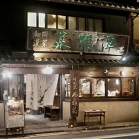 雪梅花 菜根譚 - 雪梅花　菜根譚