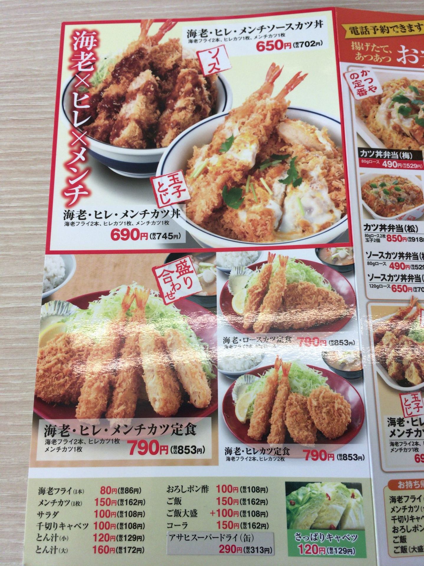 メニュー写真 かつや 水戸住吉店 水戸 とんかつ 食べログ メニュー写真 かつや 水戸住吉店 水戸 とんかつ 食べログ