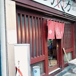 油そば専門店 万人力 - 