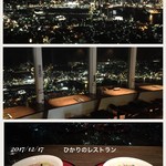 ひかりのレストラン - 