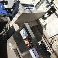 おかもと - お店は神谷町の駅を出てすぐ です