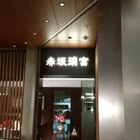 赤坂璃宮 赤坂本店 - 