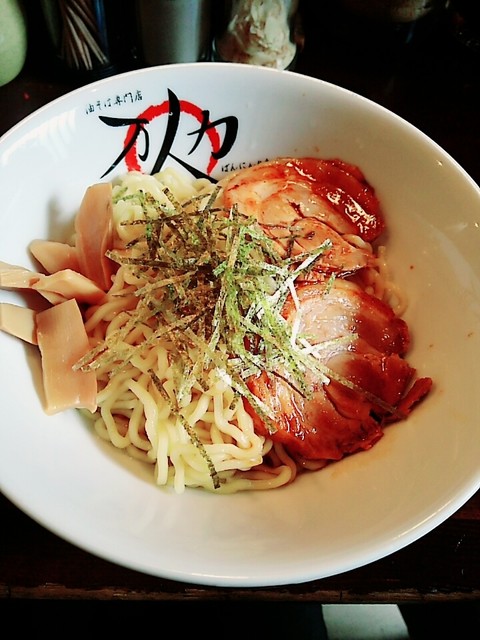 初心者にもマル By ぶーにゃん 油そば専門店 万人力 入谷 油そば 食べログ