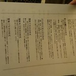 銀座 篝 - うんちく