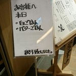 銀座 篝 - ご飯売り切れた～