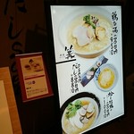 銀座 篝 - 来ました！