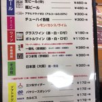餃子の王将 - ドリンクメニュー (2017.12.20)