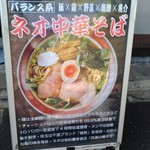 Ramen Isaribi - 