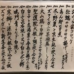 旬菜 おぐら家 - 12月のメニュー