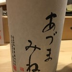 旬菜 おぐら家 - あづまみね