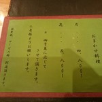 和彩　そあら - 