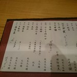 和彩　そあら - 