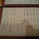 和彩　そあら - 