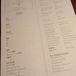 Mariko Guran Kuryu - 飲み放題メニュー