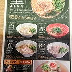 元祖広島牛骨醤油ラーメン 大嵐 - 