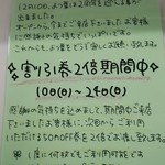 らーめんよつ葉 - 2周年の案内