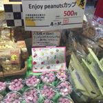 日本百貨店しょくひんかん - 