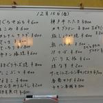 真魚 - この日のお勧め