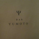 BAR YUMOTO - ドアの横の店名です。