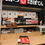 Tonkatsu Shinjuku Saboten - 