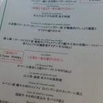 ブラッスリーオザミ - 