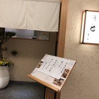 焼き鳥 平良 - 