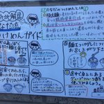 つけめん　さなだ - 