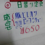 キッチン岡田 - 木曜日の日替り定食、
            豚ヒレカツとｻｲｺﾛﾋﾞｰﾌのビーフシチューの盛合せ650円(税込)