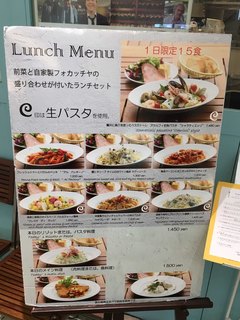 カプリッチ - 店頭のランチ看板