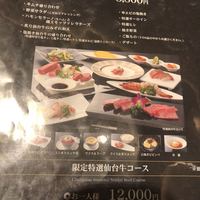仙台牛焼肉 花牛 - 