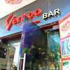 Vertigo Bar