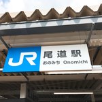 郷土味 かけはし - 初めての尾道！！