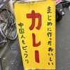 トーキョーパラダイス