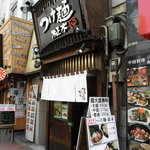 つけ麺 柾木 - 本郷三丁目駅の近くにあります