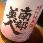 うなぎ屋酒坊・画荘 越後屋 - 凛とした味わいでした♪