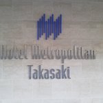 HOTEL METROPOLITAN TAKASAKI JR-EAST - 