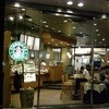 スターバックス・コーヒー 松山いよてつ会館ビル店