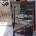 森の邸宅　彩音　- アノン - - 入り口の案内　ライブの時間も書いてあります！